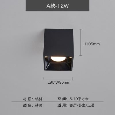 方形明装筒灯NS-B146