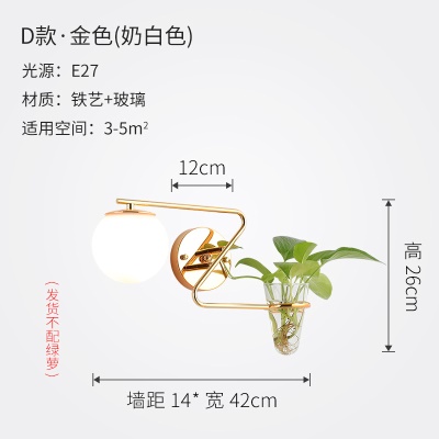北欧植物壁灯