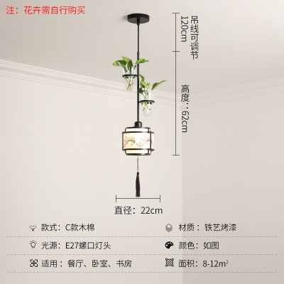 新中式植物小吊灯
