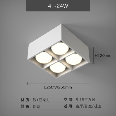 方形明装筒灯NS-3075