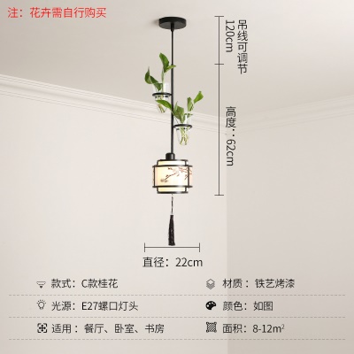 新中式植物小吊灯