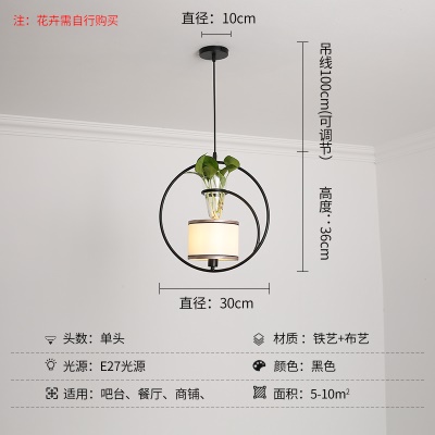 新中式植物小吊灯