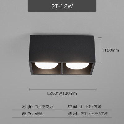 方形明装筒灯NS-3075