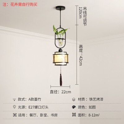 新中式植物小吊灯