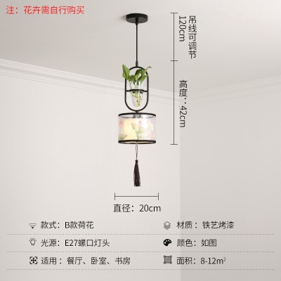 新中式植物小吊灯