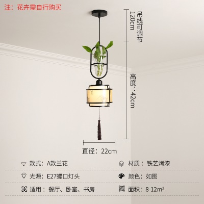 新中式植物小吊灯