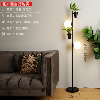 北欧植物台灯