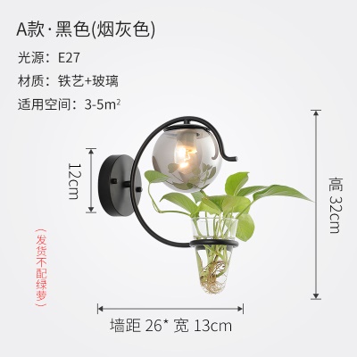 北欧植物壁灯