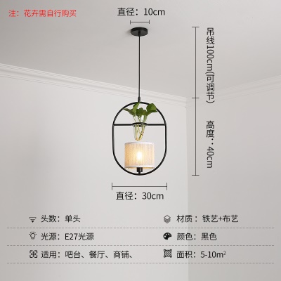 新中式植物小吊灯