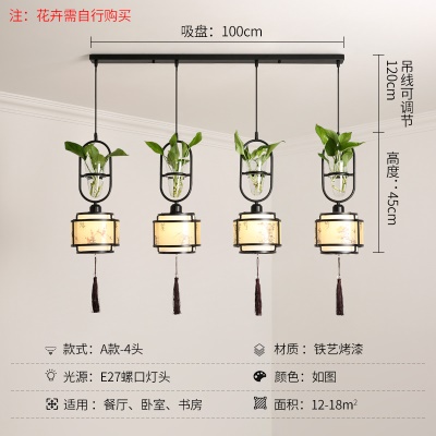 新中式植物小吊灯