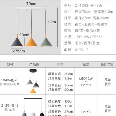 工业风餐吊灯