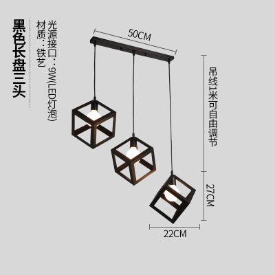 工业风餐吊灯（不含E27光源）MX-Z00838