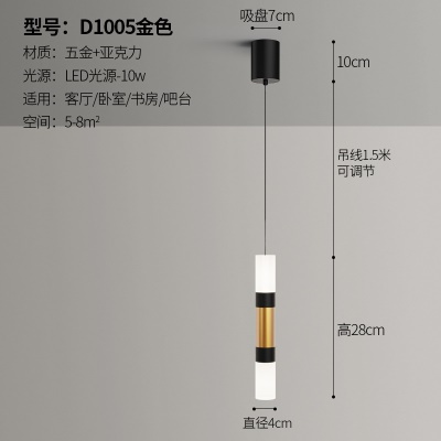 北欧现代单吊灯NS-D1001