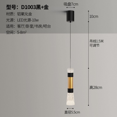 北欧现代单吊灯NS-D1001