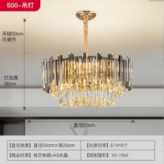 轻奢水晶吊灯XY-8299