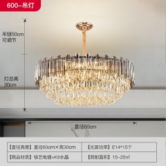轻奢水晶吊灯XY-8299