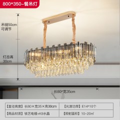 轻奢水晶吊灯XY-8299
