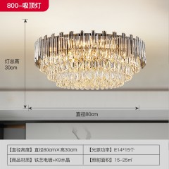 轻奢水晶吊灯XY-8299