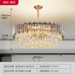 轻奢水晶吊灯XY-8299