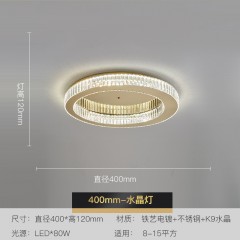 轻奢水晶吸顶灯XY-8286