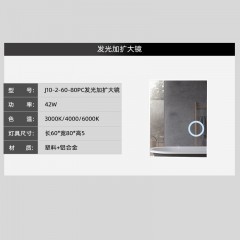 智能浴室镜子灯JZ-J10
