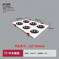 无主灯明装款WD-TFDY暗装