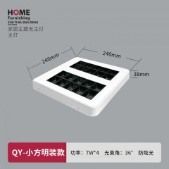 无主灯防眩光WD-QY
