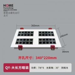 无主灯防眩光WD-QY