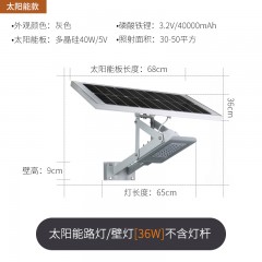 太阳能庭院灯道路灯ZC-BFD