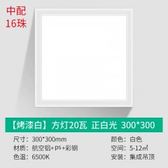家用款集成吊顶厨卫平板灯WK-T3黄金系列