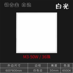 工程款办公室平板灯WK-M3白银系列
