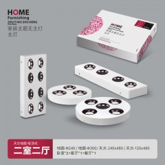 无主灯明装款WD-TFDY明装