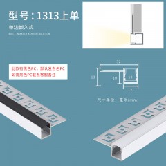 预埋线型线条灯YR-预埋铝条