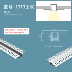 预埋线型线条灯YR-预埋铝条