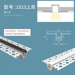 预埋线型线条灯YR-预埋铝条