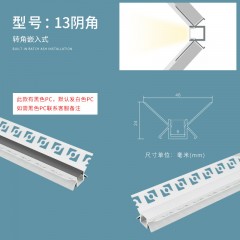 预埋线型线条灯YR-预埋铝条