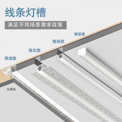 橱柜线型线条灯YR-线条灯
