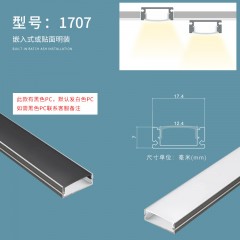 橱柜线型线条灯YR-线条灯