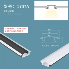 橱柜线型线条灯YR-线条灯