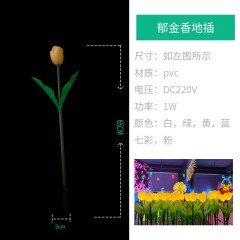 樱花树插地灯