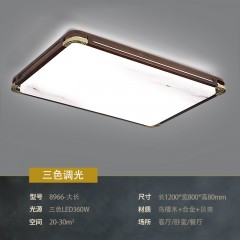 古典中式木艺吸顶灯RY-8966