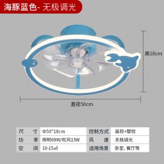 儿童卧室风扇灯YW-651-659