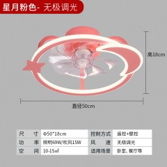 儿童卧室风扇灯YW-651-659