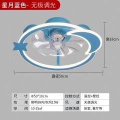 儿童卧室风扇灯YW-651-659