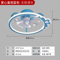 儿童卧室风扇灯YW-651-659