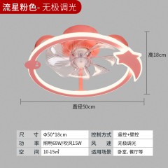 儿童卧室风扇灯YW-651-659