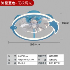 儿童卧室风扇灯YW-651-659