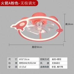 儿童卧室风扇灯YW-651-659