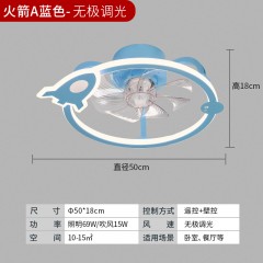 儿童卧室风扇灯YW-651-659
