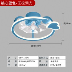 儿童卧室风扇灯YW-651-659